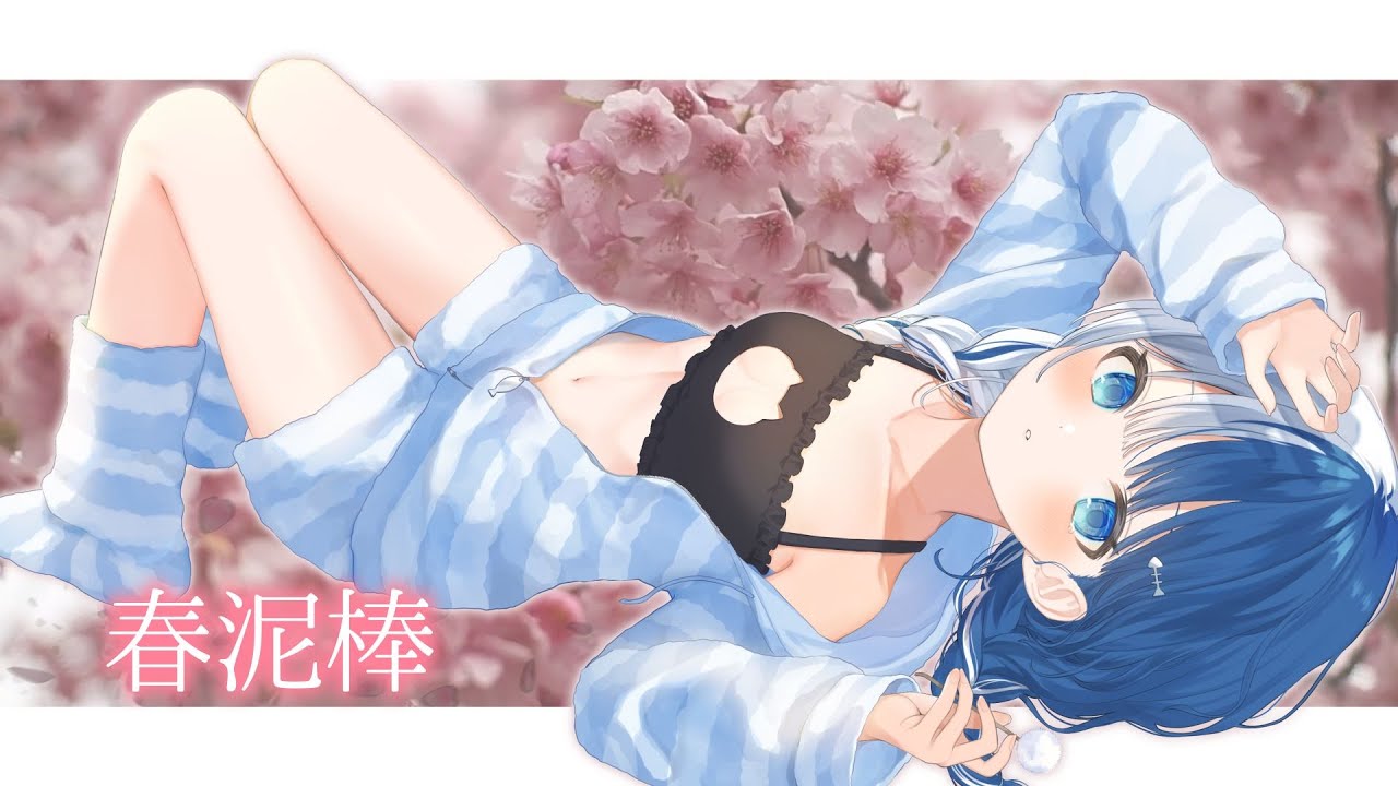 【歌ってみた】春泥棒 / ヨルシカ - Covered by 猫咲ヒスイ