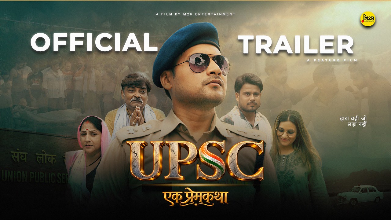 UPSC - Ek Prem Katha | OFFICIAL TRAILER | M2R Entertainment