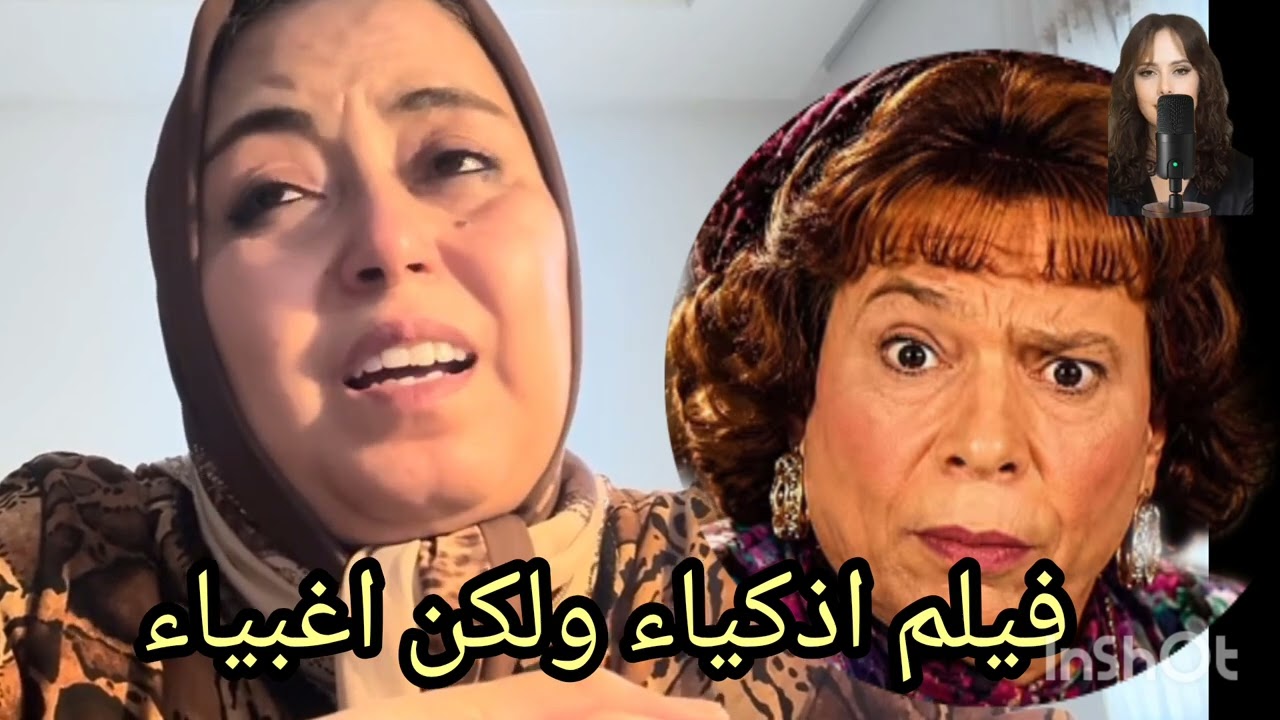 28 juillet 2026 يابنت النصابة ياحرمية