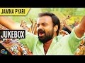Jamna Pyari All Songs Juke Box Official