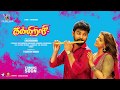 Kanni Rasi Tamil Movie First Look