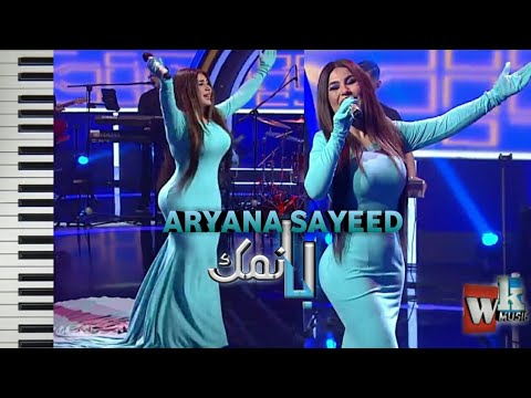 Aryana Sayeed | Baa Namak | Song آهنگ | بانمک | از آریانا سعید | 🎼🎵🎶🎹