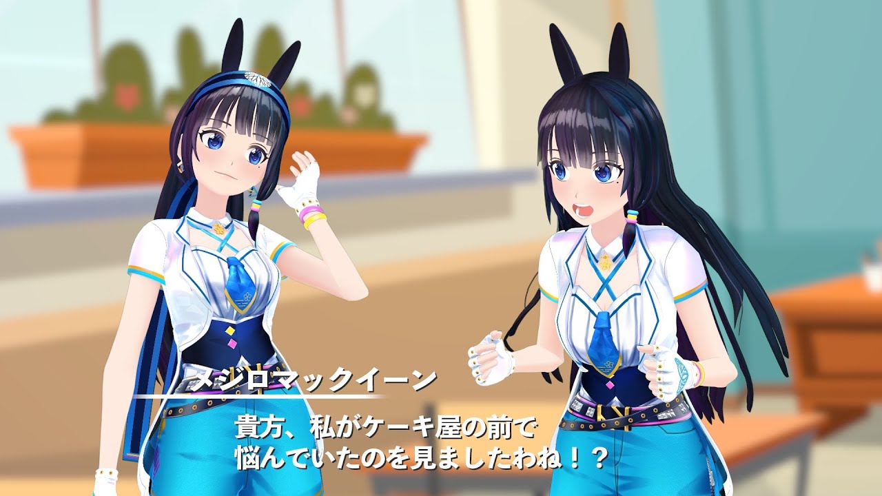 【ウマ娘】メジロマックイーンの真似をするゴールドシップのマネをする富士葵