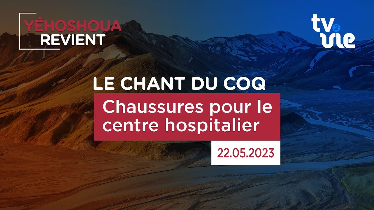 Thumbnail of video: Chaussures pour le centre hospitalier