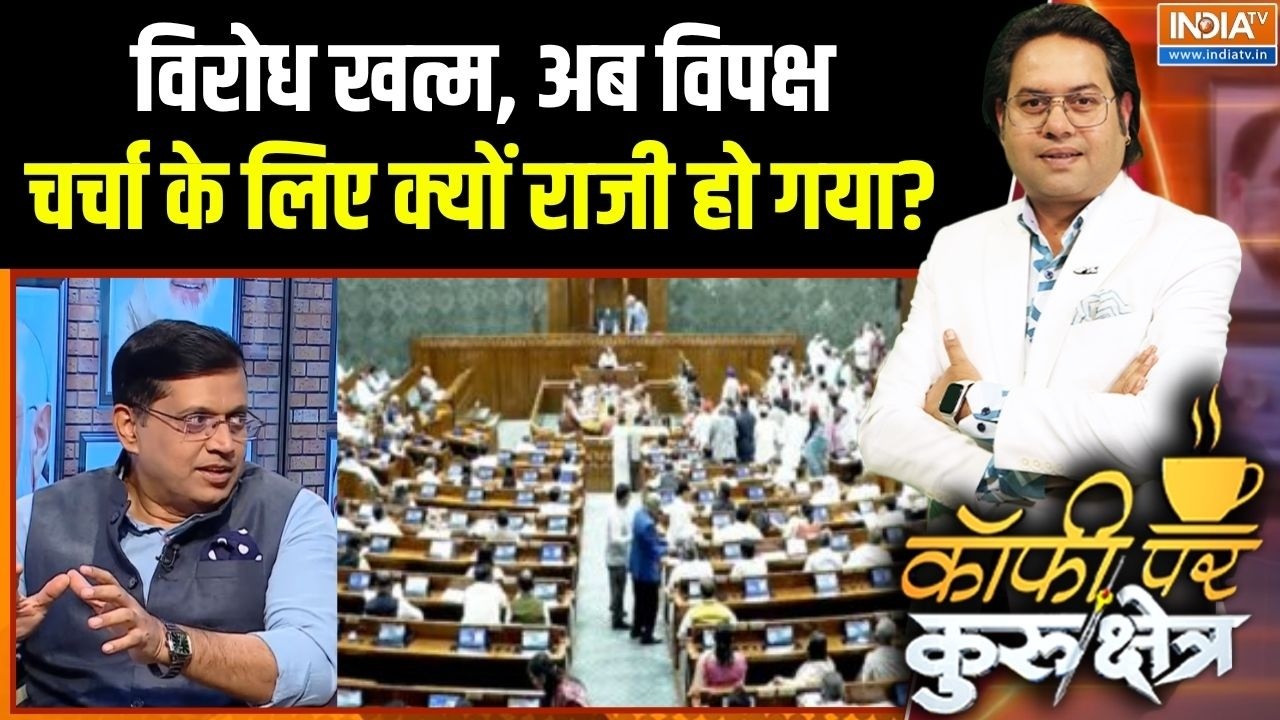 Parliament Session Update : अमित शाह के विरोध का पर्चा कहां सेट हुआ ? | Amit S
