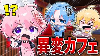 ロブロックスの『動物カフェ』を調査したら異変がヤバすぎた...【ロブロックス】【みそらくん / ゆたくん / やなと】