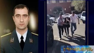 «Խլել է ոստիկանի ատրճանակը և կրակել նրան». հարազատ եղբայրները ձերբակալված են