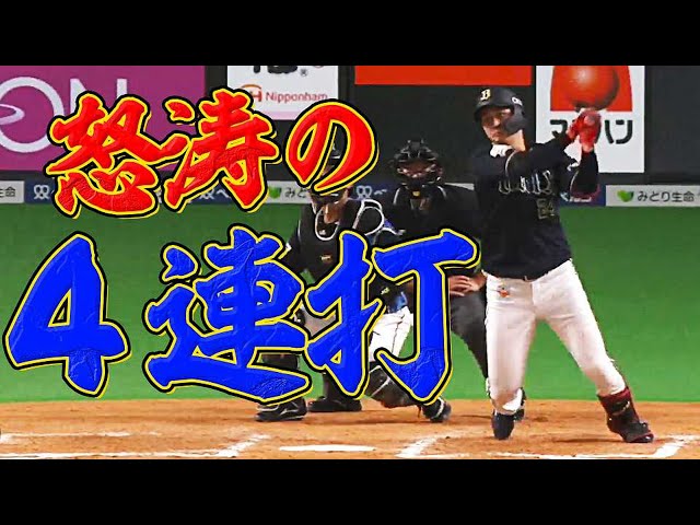 【鉄腕攻略】終盤に粘り強く『怒涛の４連打』