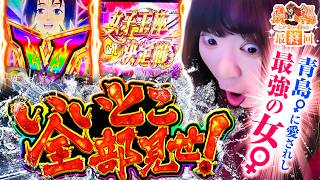 笑う真心に福来る～とある養分の恋物語～ vol.43