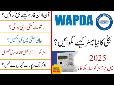 "WAPDA New Connection Process Explained 2025 | How to Get a New Meter"