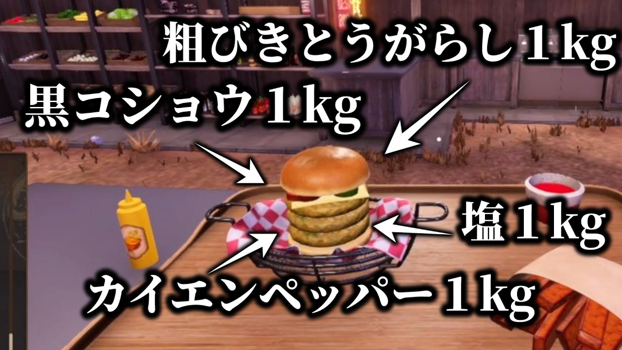 殺人バーガーを作る音割れBBQ