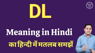 DL meaning in Hindi | DL ka matlab kya hota hai | DL full form