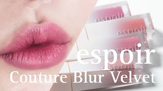 에스쁘아 꾸뛰르 립틴트 블러벨벳 5.5g (1개)_동영상_이미지