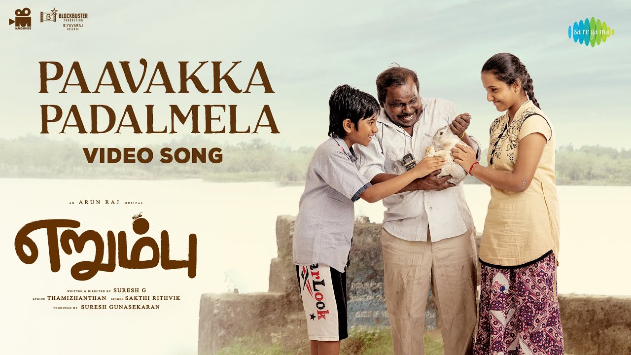 Paavakka Padalmela song lyrics