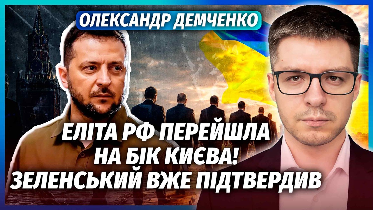 ДЕМЧЕНКО: ТЕРМІНОВО! АБРАМОВИЧ ГОТУЄ ДЕРЖПЕРЕВОРОТ? ТЕРМІНОВА ЗУСТРІЧ У ТУР?