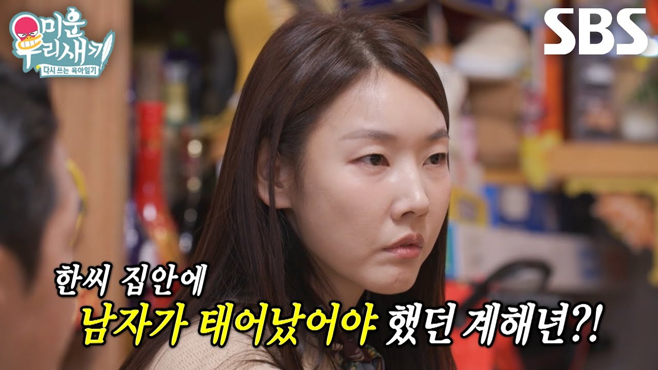 [선공개] “무서워...” 한혜진, 무당이 말해준 자신의 운명×점사에 쏟아진 눈물↘