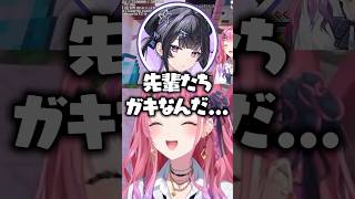 お風呂のガキあるあるで盛り上がりあゆゆを困惑させる倉持めるとたち【にじさんじ/切り抜き/栞葉るり/水面まどか/あらなみマイクラ】