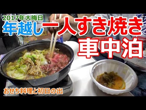 download lagu mp3 mp4 大晦日, download lagu 大晦日 gratis, unduh video klip Download 大晦日 Mp3 dan Mp4 Popular Gratis