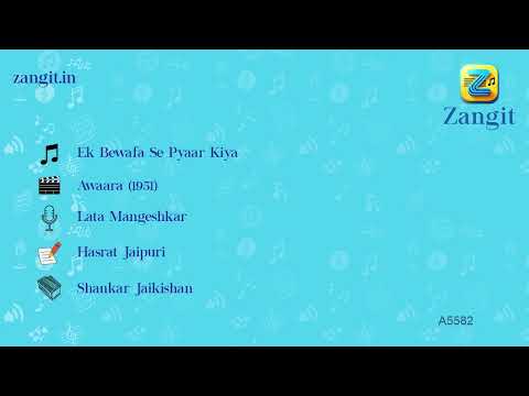 एक बेवफ़ा से प्यार किया (1943) — वीडियो थंबनेल