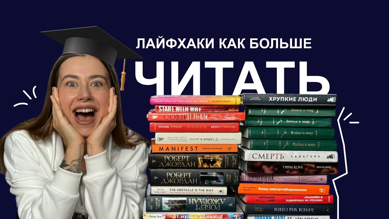 Я прочитала 52 книги за год