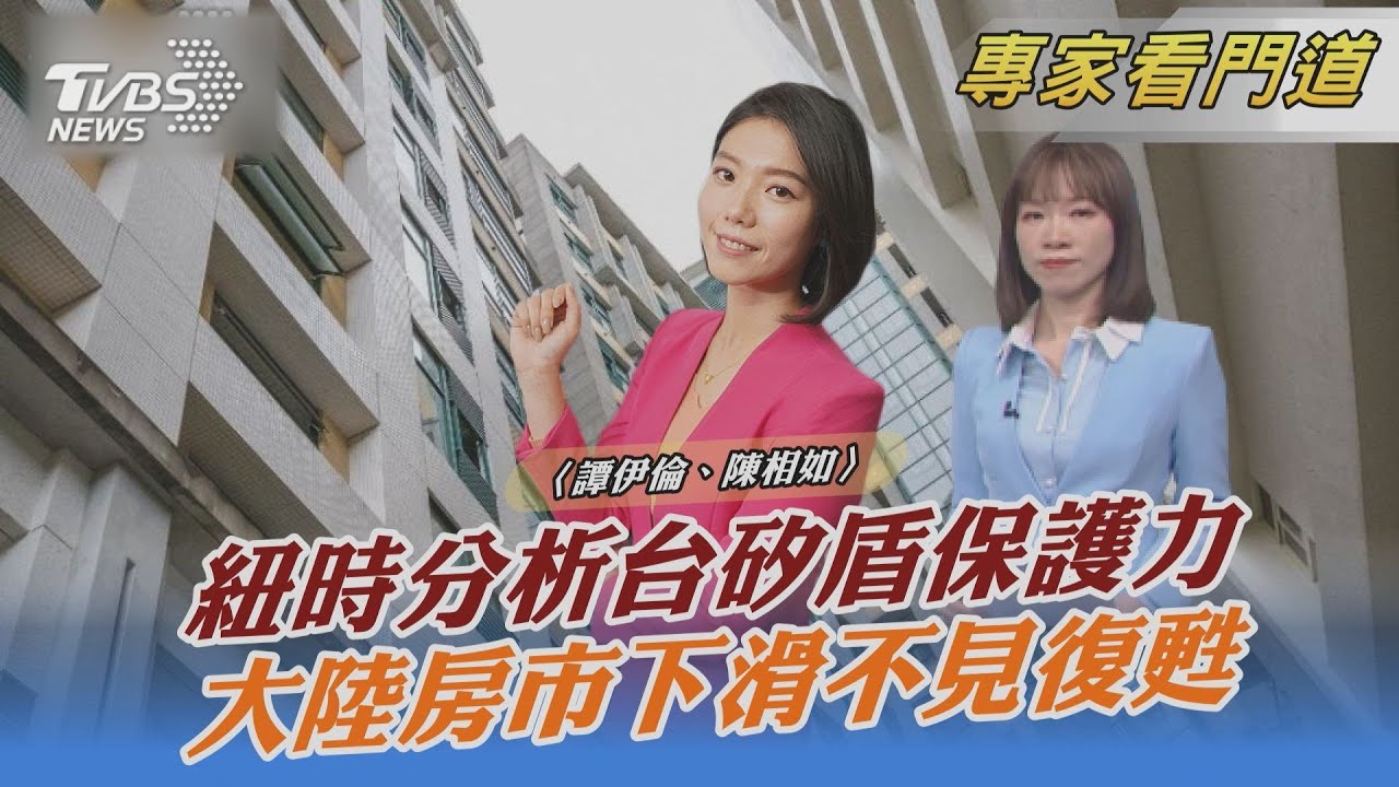 《紐時》析台「矽盾」保護力 陸若動武將玉石俱焚
