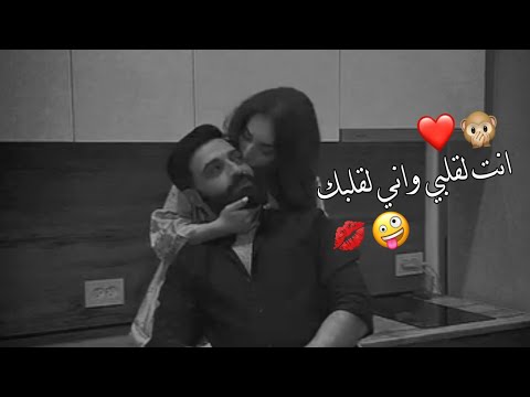 ممنوع احد غيري يحبك 🤤💋اجمل حالات واتس اب حب وغرام😍❤2024😻♥مقاطع عشق رومانسيه قصيرةاغاني حبحالات