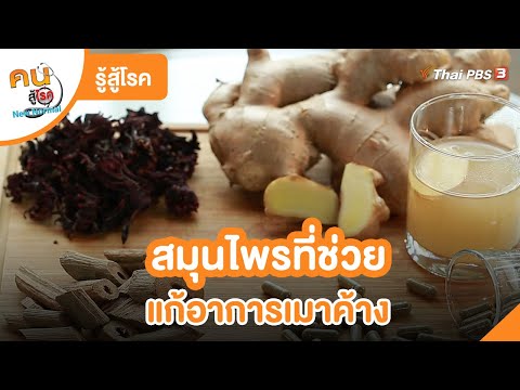 อาการ