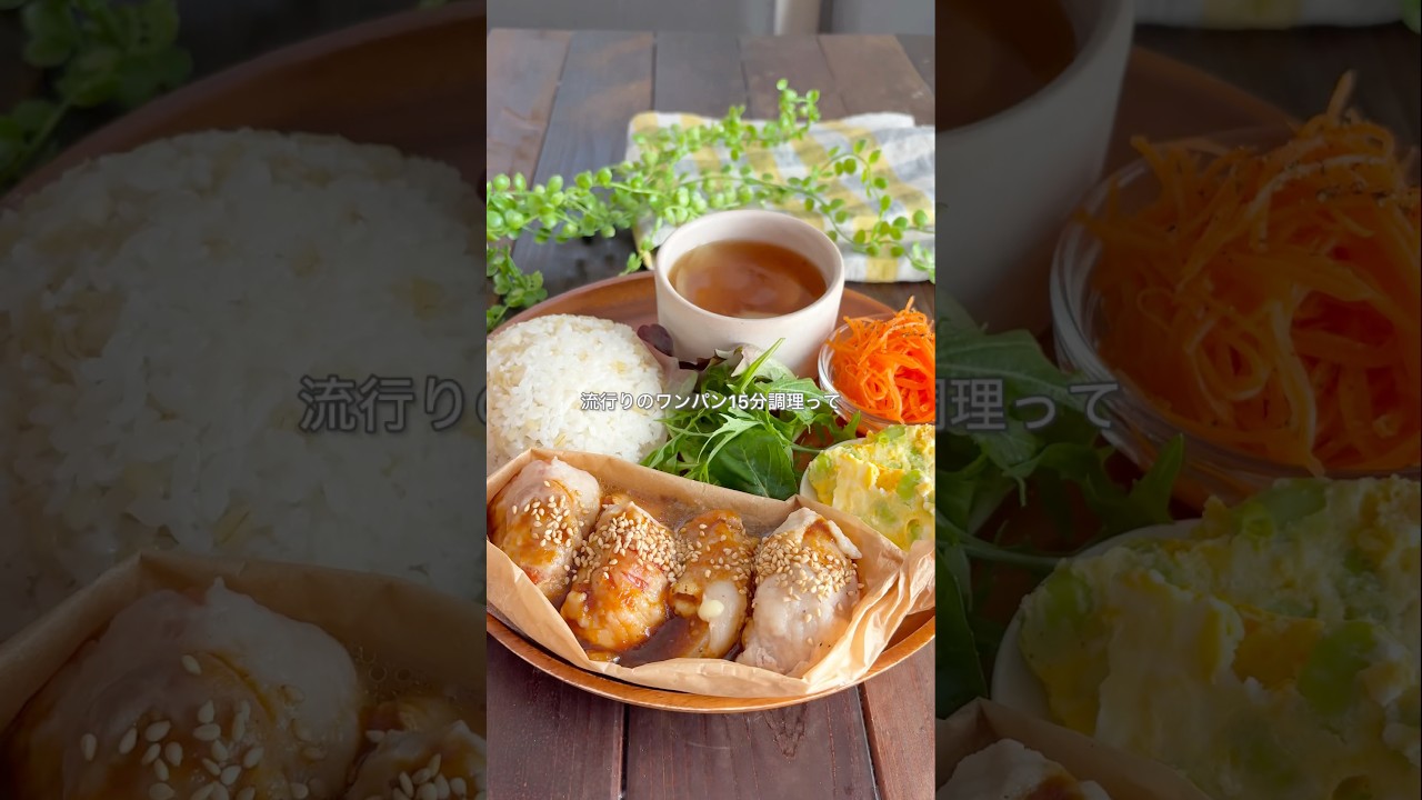 オンライン料理講師のさちです🧑‍🍳トマト×チーズ×豚バラの相性がたまらない！！#簡単レシピ #時短レシピ #ワンパンレシピ♯作り置きおかず#フライパンレシピ