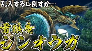 【ゆっくり実況】そんなに好きなら弓だけ使えばいいじゃない！2nd Season 第1話【MHP3】