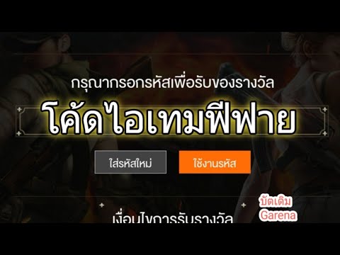ชื่อฟีฟายเท่ๆ