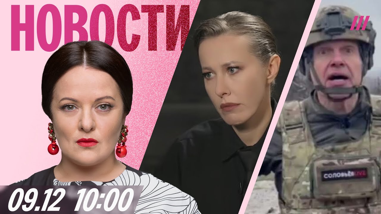 Дрон попал в дом в Чебоксарах. Интервью Собчак с Хасис. Соловьев в захваченно