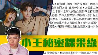 Download lagu 復盤王子殿下的道歉聲明 一次付清 vs 分期攤提 |謝侑芯命案疑點重重 黃明志到底隱瞞了什麼 |時事公道Bro mp3 Download lagu 復盤王子殿下的道歉聲明 一次付清 vs 分期攤提 |謝侑芯命案疑點重重 黃明志到底隱瞞了什麼 |時事公道Bro mp3