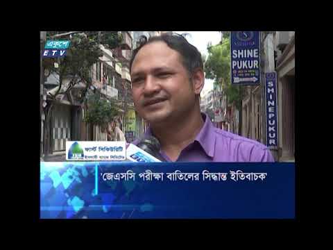 11 PM News || রাত ১১ টার সংবাদ || 28 August 2020 || ETV News