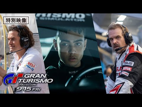 特別映像＜夢に挑む男たち＞（字幕版）