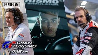 特別映像<夢に挑む男たち>(字幕版)