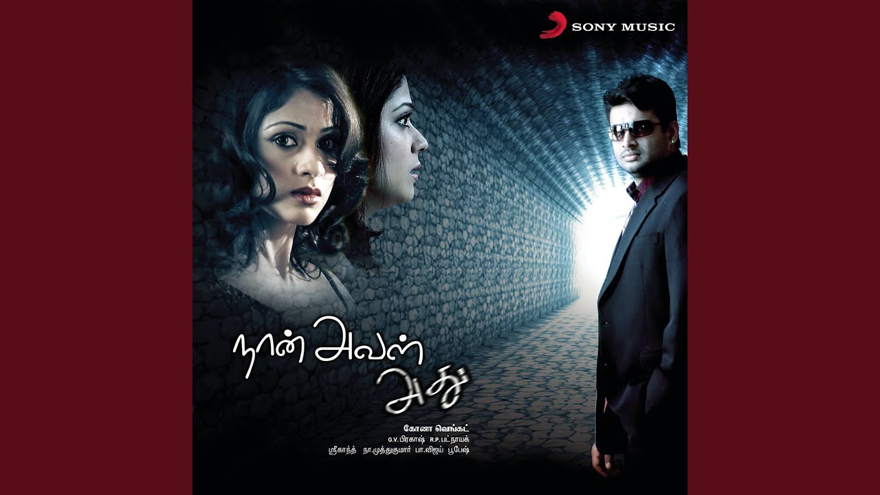 Aagayam Irangiya Song Lyrics | Naan Aval Adhu | Sunitha Sarathy