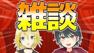 【雑談コラボ】アリアさんと飲酒雑談配信するぞ！！【Vtuber】