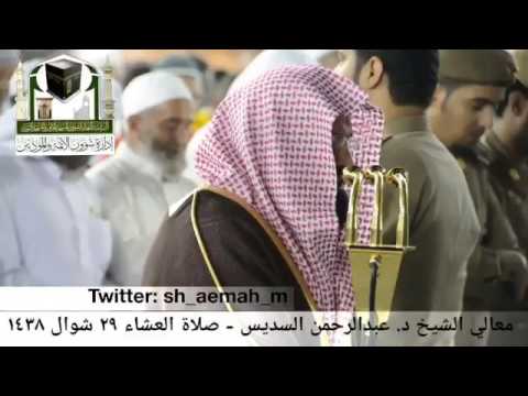 Sheikh sudais(isha namaz 29th shawwal 1438)