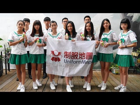 2017 高校制服大賞 中部冠軍 苗栗君毅高中