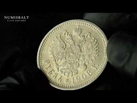 Russia Rouble 1908 ЭБ (R)