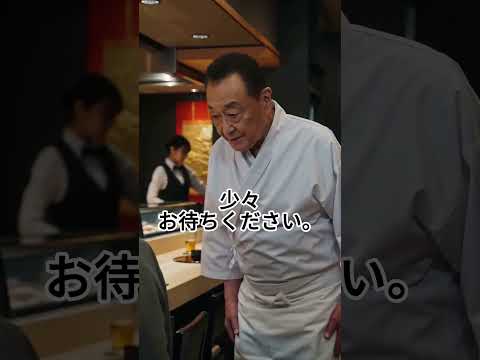 「寿司屋で席を奪う男」#寿司 #迷惑客 #マナー違反 #座席 #成敗 #自業自得 #顔面蒼白 #大逆転 #実話 #ショートドラマ #神回 #因果応報 #衝撃映像 #ドラマ #老害 #外食