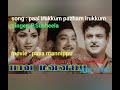 Song Paal Irukkum Pazham Irukkum P Susheela Movie Pava Mannippu Music Viswanathan Ramamoorthy 1961