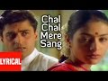 Chal Chal Mere Sang Lyrical Video Astitva Sukhwinder Singh Tabu Sachin Khedeka