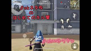 【荒野行動】βskネタ枠の初のキル集で、夜にかけます。