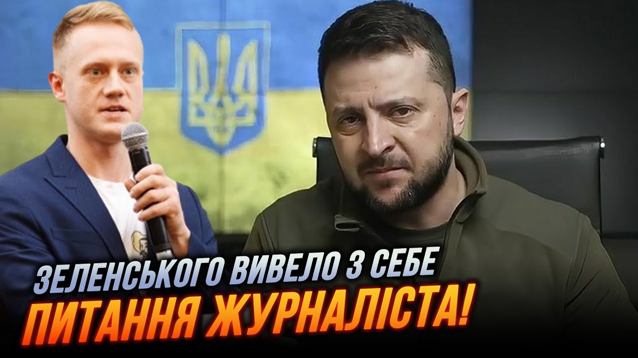 ⚡️Реакція Зеленського на питання про Єрмака ШОКУВАЛА ЗАЛ! Тільки ГЛЯНЬТЕ ЯК ВІДПОВІВ президент