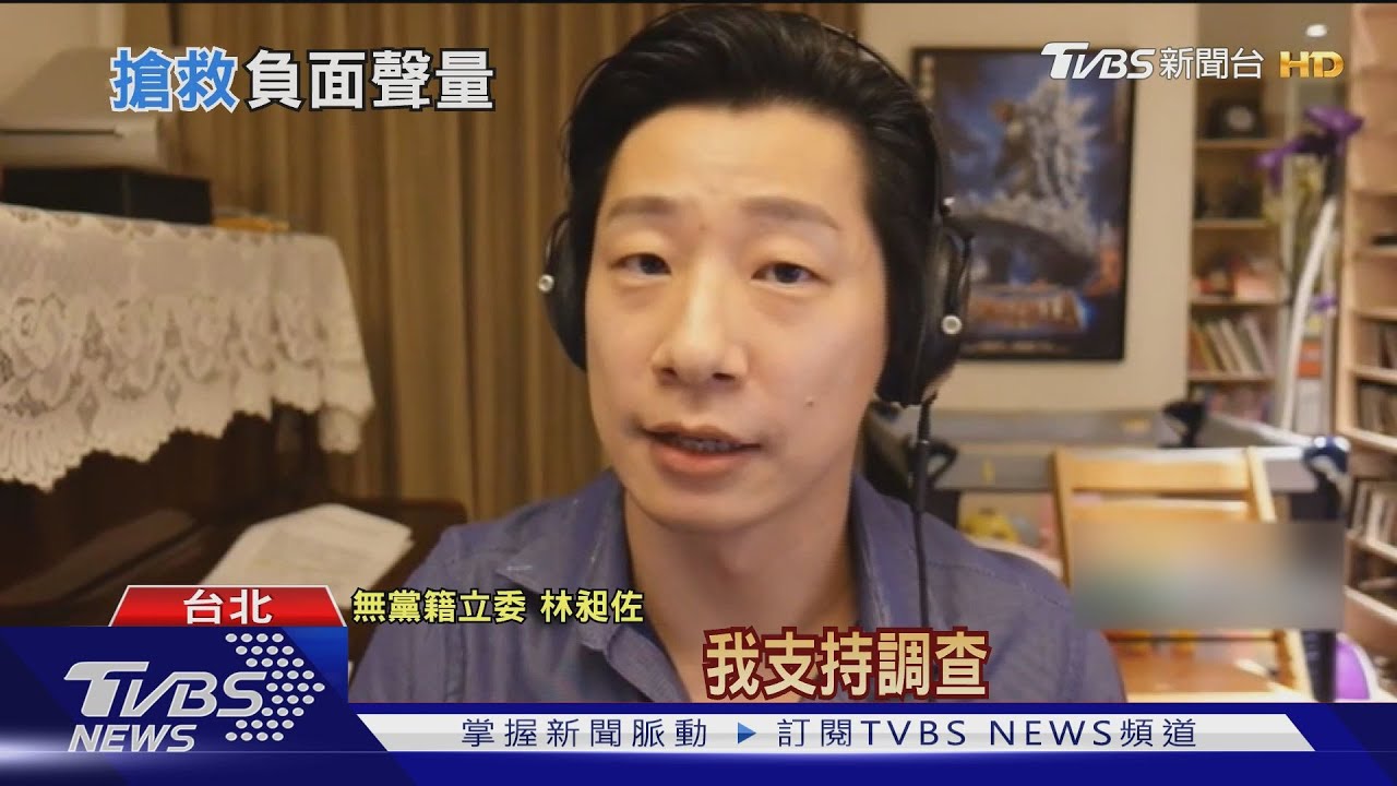 3+11投反對票遭點名罷免 林昶佐開直播滅火
