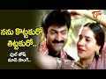 Nanu Kottakuro Tittakuro Song Family Circus Movie Jagapati Babu Kanchi Kaul Old Telugu Songs