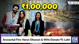 Arunachal Fire: Varun Dhawan & Wife Donate Rs 1 Lakh