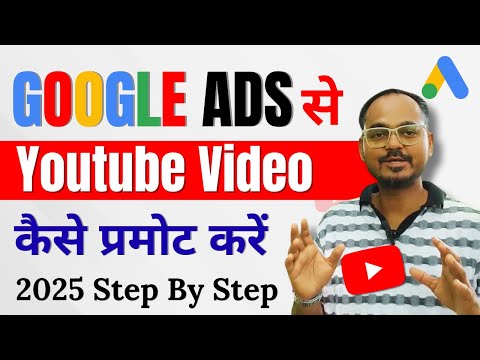 How To Promote YouTube Videos On Google Ads | Full Tutorial 2025