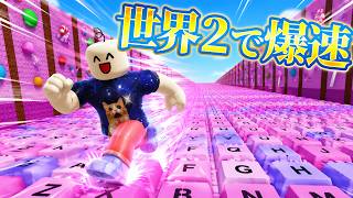 【キーボードエスケープ】今日も裏ワザ使いながら世界２を攻略していくライブ